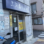 Kamiya - お店