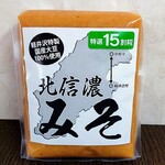Shinshu no Omiso Yasan Karuizawa Eki Ten - 「北信濃みそ」¥750-