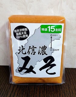 Shinshu no Omiso Yasan Karuizawa Eki Ten - 「北信濃味噌」¥750-