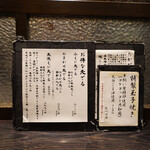 手挽きそば 一心 - 