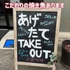 できたて惣菜 うを洋 - 