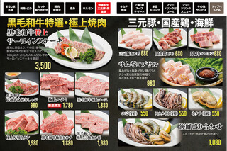 h Yakiniku Marushima - 