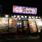 Sushi Izakaya Sunaoya Shin Osaka Ten