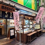 百万石うどん - お店。