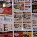 久留米ラーメン清陽軒 - 