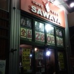 すみやきやきとりSAWAYA - 近所にあって、通わないのは勿体ない!!