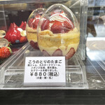 Pâtisserie Yoshinori Asami - 