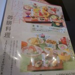 Shabu Shabu Nihon Ryouri Kisoji - こちらの「木曽」を注文