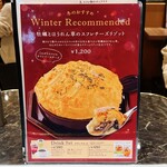 Saron Tamago To Watashi - 牡蠣とほうれん草のスフレチーズリゾットのメニュー
