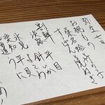 割鮮 入たに - 今日もよろしくお願いします