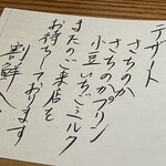 割鮮 入たに - メニューは以上です