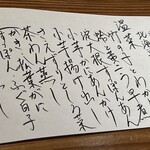 割鮮 入たに - メニューの右端から順番に写真を撮りました