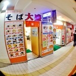 梅もと - 東京駅八重洲地下街”サラリーマン”の強い味方「梅本八重洲店」