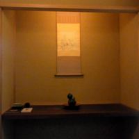 未在 - 店内の待合