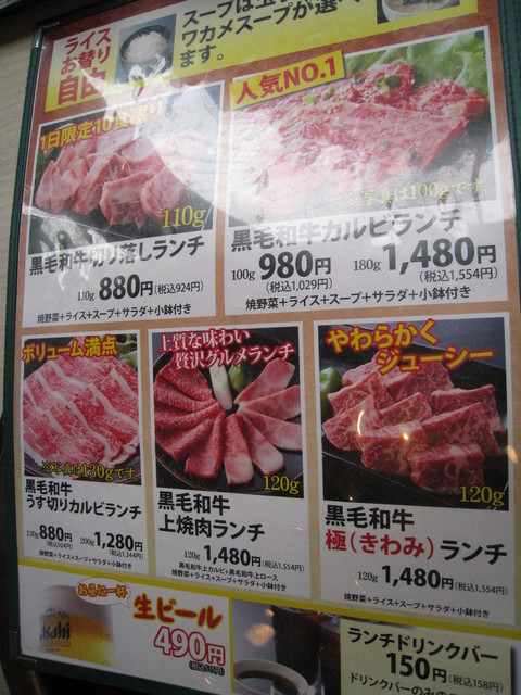 焼肉ランチへ By Sumeragi 焼肉 さんあい 幸町店 志木 焼肉 食べログ 焼肉ランチへ By Sumeragi 焼肉 さんあい 幸町店 志木 焼肉 食べログ