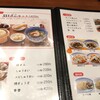 551蓬莱 アルデ新大阪店