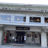 日光金谷ホテル - ホテル入り口