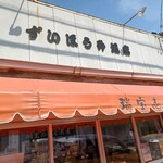 瑞宝志ぐれ - 