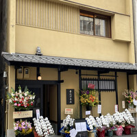 青ひげ 本店 - 