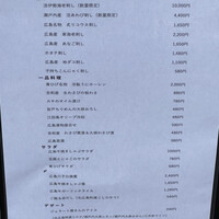 青ひげ 本店 - 