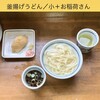 釜あげうどん 長田 in 香の香