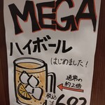 四文屋 札幌駅前店 - メガはじめました