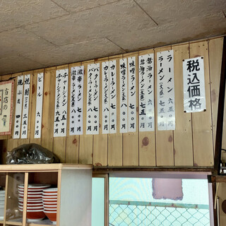 ラーメン専門店 藤原来々軒 - 