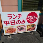 サイゼリヤ - ￥500ランチが目当て