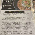 ラーメンなる - 