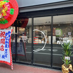 中華麺食堂 かなみ屋 万代店 - 