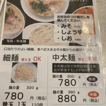 ラーメンなる - 