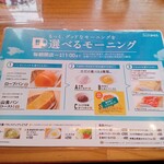 Komeda Kohi Ten - 