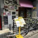 CURRY BAR シューベル - 