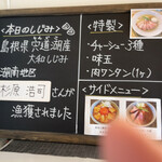 宍道湖しじみ中華蕎麦 琥珀 - 