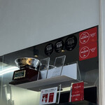 宍道湖しじみ中華蕎麦 琥珀 - 