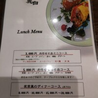 麗白 - 