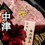 宮崎牛焼肉 松心 - 