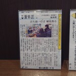 川村屋 - しんぶんきじ。