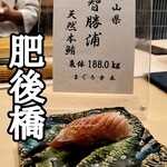 寿し 京町堀 佐藤 - 