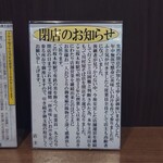 川村屋 - 創業123年。