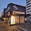 げん家ラーメン 天六国分寺店
