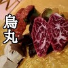 近江牛神戸牛 焼肉 肉魂