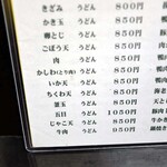 手打うどん 四国屋 - 