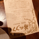 COFFEE HALL くぐつ草 - 