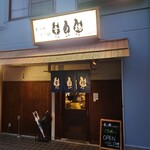 Toriyaki Torinabe Kou No Tori - 