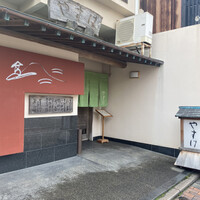 やすけ - 