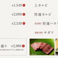  焼肉近江澤井姫和牛1