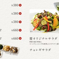 前菜（キムチ・ナムル・サラダ）