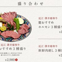 盛り合わせ