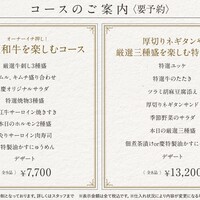  コースメニュー